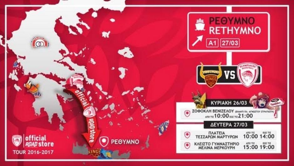 To Olympiacos Bc Road Store Ta3ideyei Gia Re8ymno Olympiakos