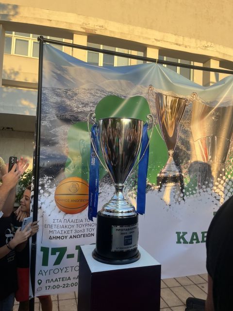 Το τρόπαιο της Stoiximan Basket League της σεζόν 2023/24