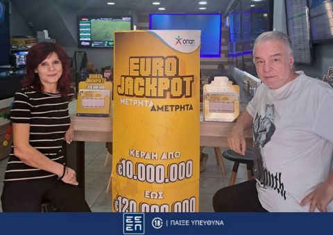 Eurojackpot Extra: Επιπλέον 2,5 εκατ. ευρώ στους νικητές της κατηγορίας 4+1 και στην κλήρωση της Παρασκευής