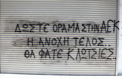 Έτοιμοι Δέλλας, Λυμπερόπουλος