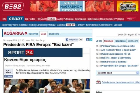 Οι Σέρβοι διαβάζουν...Sport24.gr