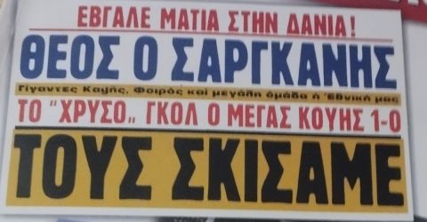 Σαργκάνης, Εθνική Ελλάδας Νο1