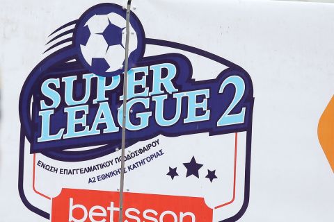 Το λογότυπο της Super League 2