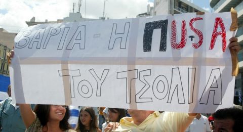 Πέντε χρόνια από τη νίκη της Ελλάδας επί των ΗΠΑ