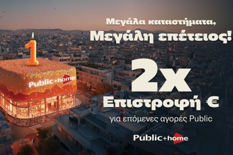 Τα Public γιορτάζουν τα 16 Μεγάλα “Public + home” με διπλάσια επιστροφή ευρώ 