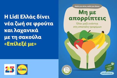 Η Lidl Ελλάς δίνει νέα ζωή σε φρούτα και λαχανικά με τη σακούλα «Επίλεξέ με»