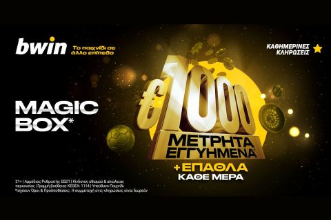 bwin Magic Box με €1.000 μετρητά εγγυημένα κάθε μέρα! 