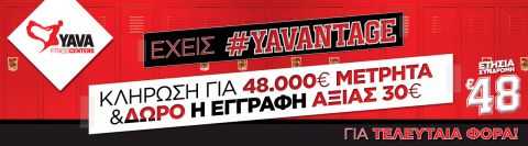 Ένας χρόνος γυμναστικής με μόνο 48€ από τα Yava και για τελευταία φορά!