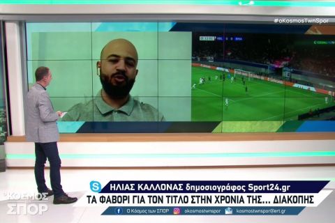 Το SPORT24 στην ΕΡΤ3 για τα σημαντικά παιχνίδια του Champions League