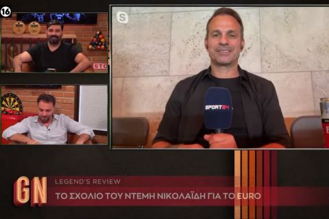 Ο Ντέμης Νικολαΐδης στην Game Night: "Η Ισπανία προσπαθούσε να νικήσει και η Αγγλία προσπαθούσε να μην χάσει"