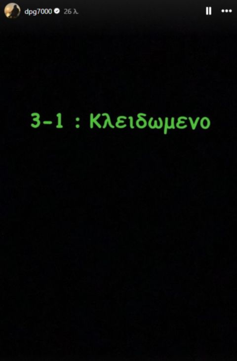Γιαννακόπουλος μετά από την ήττα του Παναθηναϊκού AKTOR: "3-1, κλειδωμένο"
