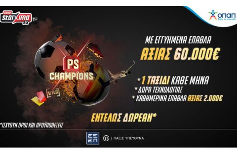 PS Champions: Ο μεγάλος νικητής του μήνα κέρδισε μια ταξιδιωτική επιταγή αξίας 2.000 ευρώ