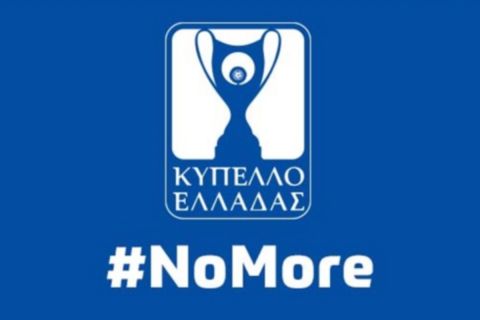 Η καμπάνια της ΕΠΟ για την ευαισθητοποίηση της ΕΠΟ