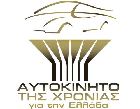 logo_Αυτοκίνητο της Χρονιάς