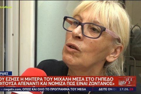 Μητέρα Μιχάλη Κατσούρη: "Πώς κοιμάται αυτός που έσφαξε το παιδί μου;"