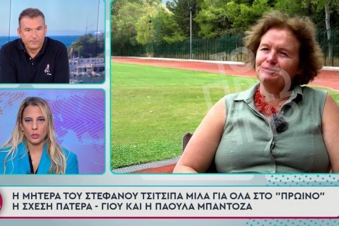 Μητέρα Τσιτσιπά: "Στο σχολείο υπήρχαν παιδιά που έδερναν τον Στέφανο" 