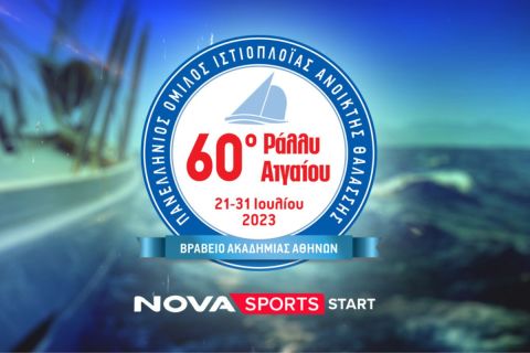 Tο επετειακό 60o Ράλλυ Αιγαίου στο Novasports