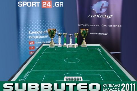 Κύπελλο Ελλάδας Subbuteo