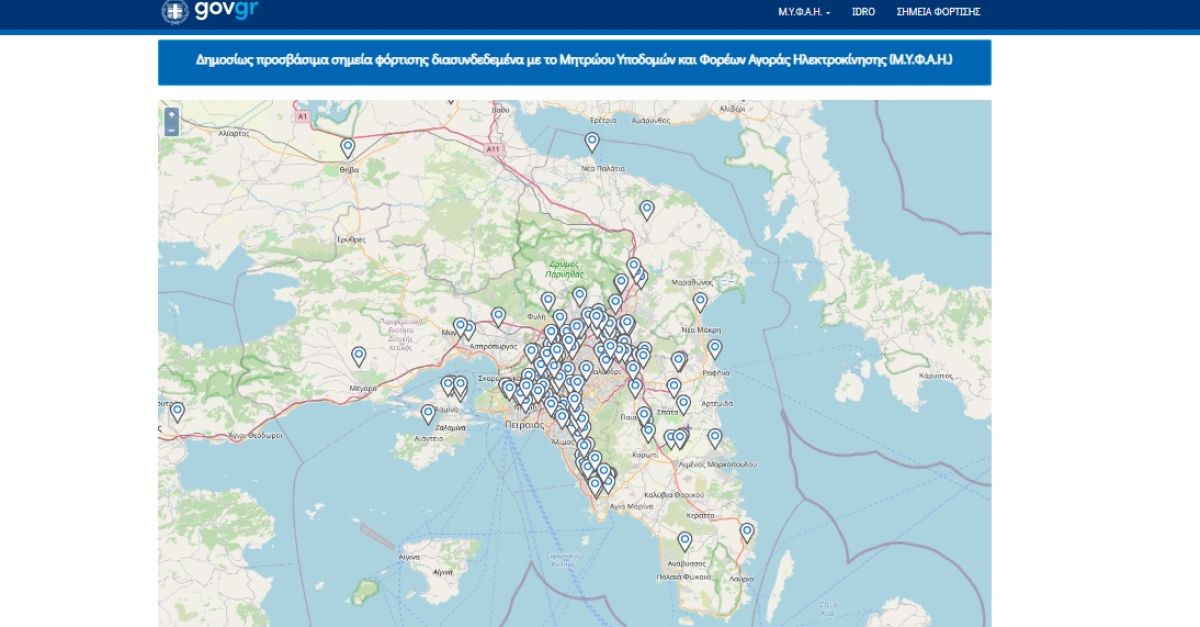 Σύντομα έτοιμη η εφαρμογή του Υπουργείου Υποδομών & Μεταφορών με τα σημεία φόρτισης σε όλη την Ελλάδα