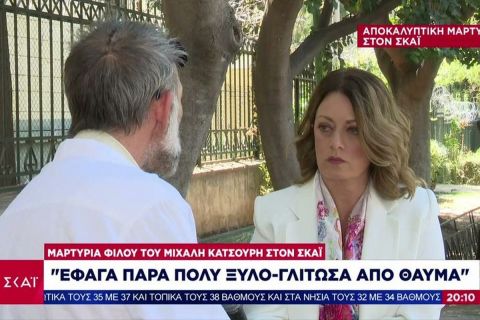 Οπαδός ΑΕΚ για την επίθεση των Κροατών: "Από θαύμα ζω, ήρθαν να μας σκοτώσουν"