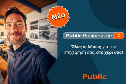 Publicbusiness.gr: Νέες λύσεις για τις επιχειρήσεις με ποικιλία προϊόντων και ευελιξία πληρωμών