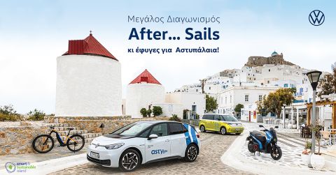 Αστυπάλαια_After_Sails_photo2