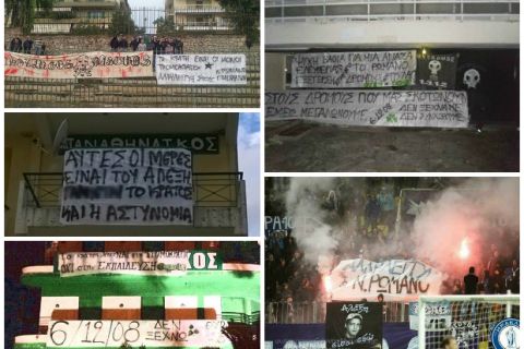 Οι οπαδοί για Ρωμανό και Γρηγορόπουλο