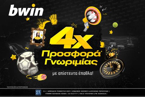 bwin: Νέα 4απλή προσφορά γνωριμίας με άπαιχτα έπαθλα