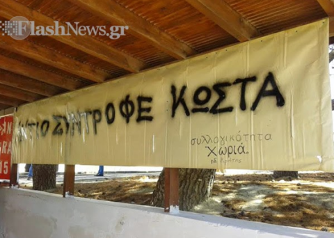 Αυτός ήταν ο Κώστας Κατσούλης