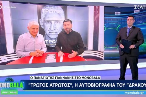 Ο Παναγιώτης Γιαννάκης και ο Παντελής Βλαχόπουλος στον ΣΚΑΪ για το "Τρωτός Άτρωτος": "Το βιβλίο δεν είναι μόνο μπάσκετ και καλάθια, ήθελα να παρακινήσω τα νέα παιδιά"