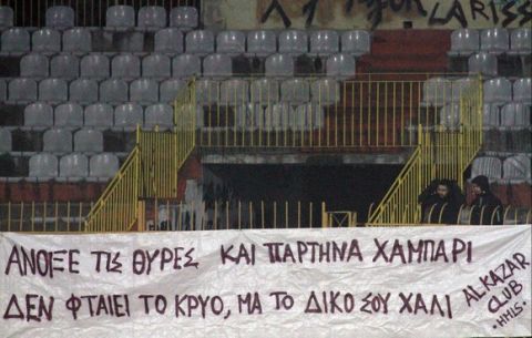 Νίκες για ΑΕΛ, Αχαρναϊκό