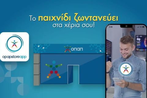 OPAP Store App: Η καινοτόμος εφαρμογή που άλλαξε την εμπειρία των καταστημάτων ΟΠΑΠ γιορτάζει 2 χρόνια λειτουργίας