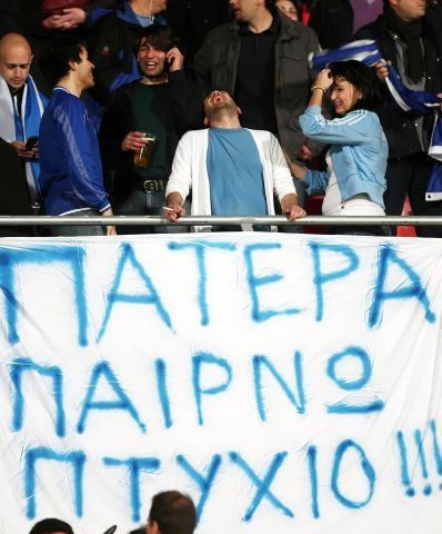 Πανό με πολιτικοκοινωνικά μηνύματα