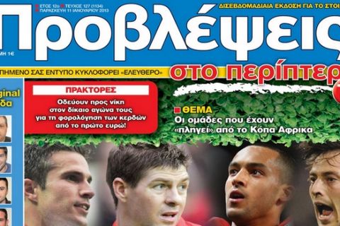 "ΠΡΟΒΛΕΨΕΙΣ στο περίπτερο": Παντού υπάρχει ένα... ντέρμπι