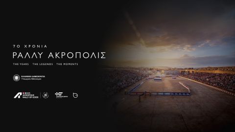 70 Χρόνια Ράλλυ Ακρόπολις