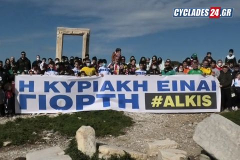 Φίλαθλοι της Νάξου φόρεσαν τη φανέλα της ομάδας του, φωτογραφήθηκαν αγκαλιά και έστειλαν ένα ηχηρό μήνυμα 