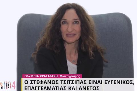 Η Ολυμπία Κρασαγάκη στην εκπομπή της ΕΡΤ μιλά για τον Στέφανο Τσιτσιπά