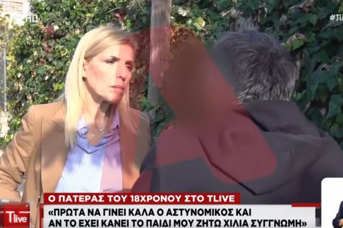 Πατέρας 18χρονου: "Αυτός που έδωσε τον γιο μου έχει σχέση με γνωστό τράπερ, είναι 28 ετών"