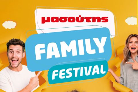 1ο Μασούτης Family Festival: Το Σάββατο 28 Σεπτεμβρίου, τα σούπερ μάρκετ Μασούτης γιορτάζουν 48 χρόνια