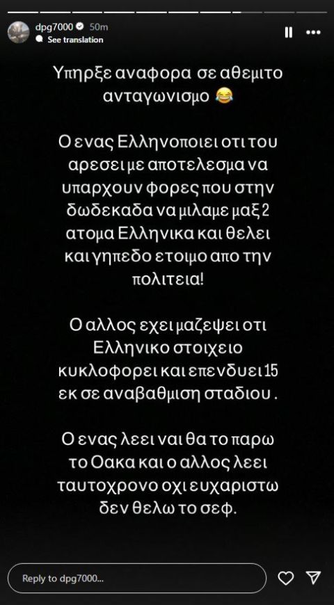 Γιαννακόπουλος: "Μακάρι να μην είχατε αρνηθεί το ΣΕΦ όταν σας προτάθηκε προ τριετίας"