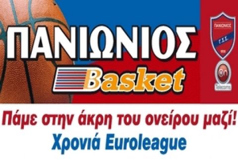 Σε κυκλοφορία τα διαρκείας