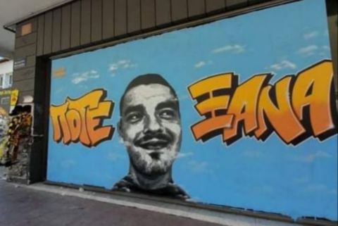 Νέο graffiti για τα γενέθλιά του 19χρονου Άλκη δίπλα από το σημείο της δολοφονίας του