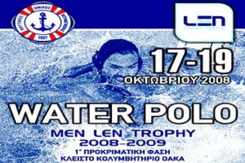 Φιλοξενεί τον Δ' όμιλο του LEN Trophy o NOB