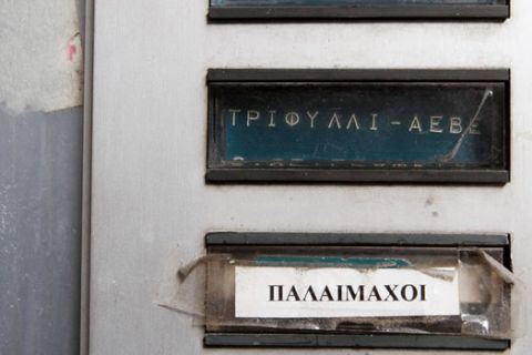 Δωρεάν, ο χρόνος ομιλίας