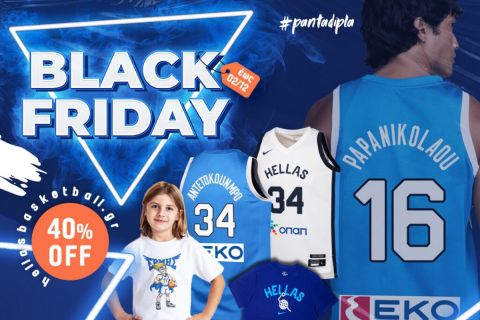 Black Friday με έκπτωση έως -40% στο επίσημο online shop των Εθνικών ομάδων