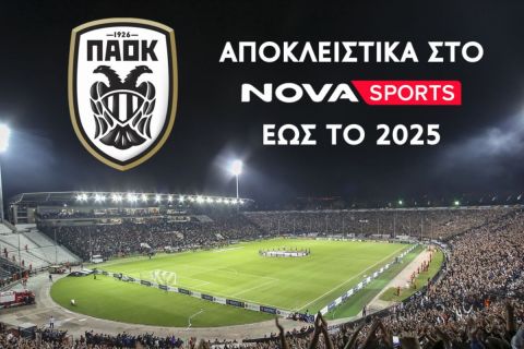 O ΠΑΟΚ αποκλειστικά στο Novasports για τις επόμενες 2 σεζόν έως το 2025