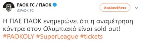 ΠΑΟΚ - Ολυμπιακός: Sold out η Τούμπα