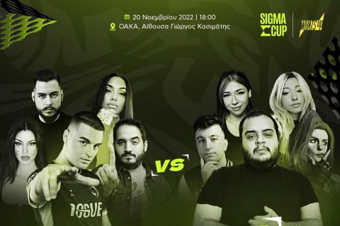 Οι δύο ομάδες του Sigma cup Showmatch