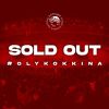  Sold out στο ΣΕΦ για τον δεύτερο τελικό με την Μακάμπι