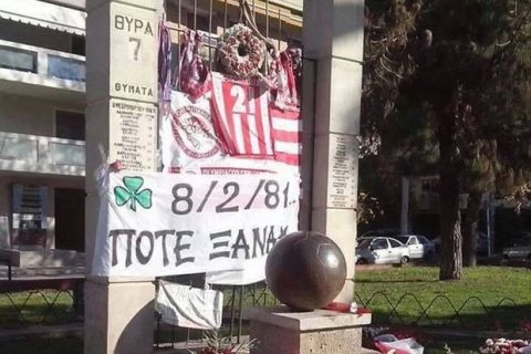 Η άλλη πλευρά του οπαδισμού